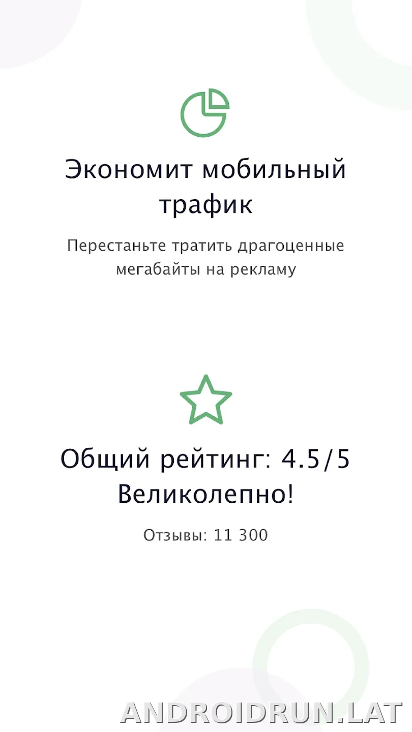 AdGuard Premium скриншот 1