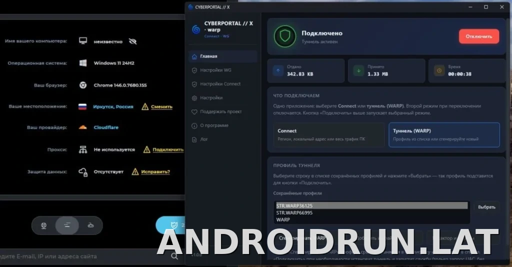 Cyberportal X скриншот 2