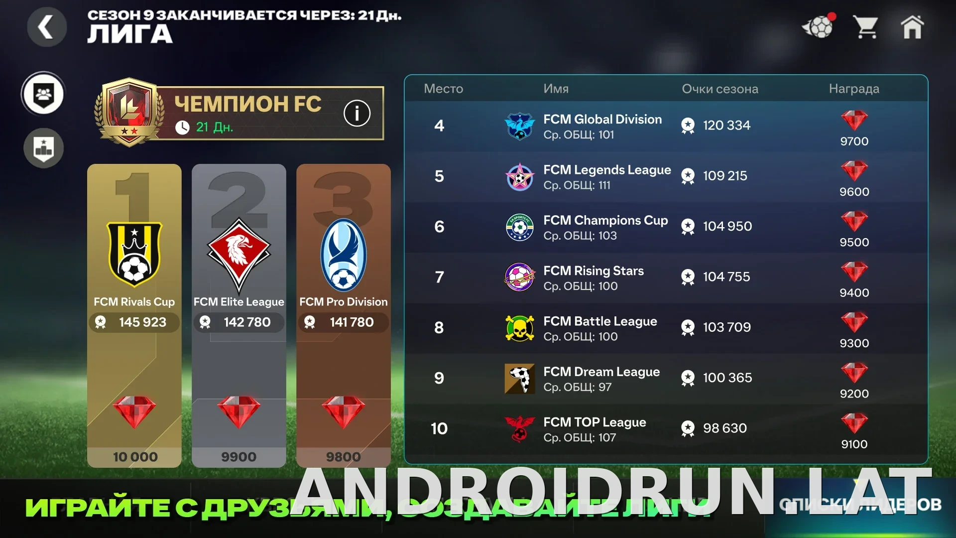 Фифа Мобайл 26 скриншот 2