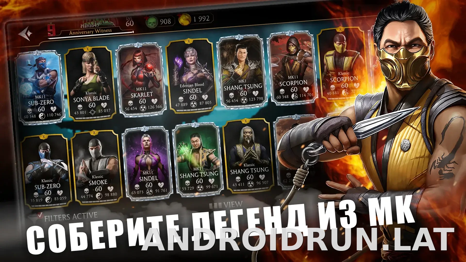 Мортал Комбат скриншот 1