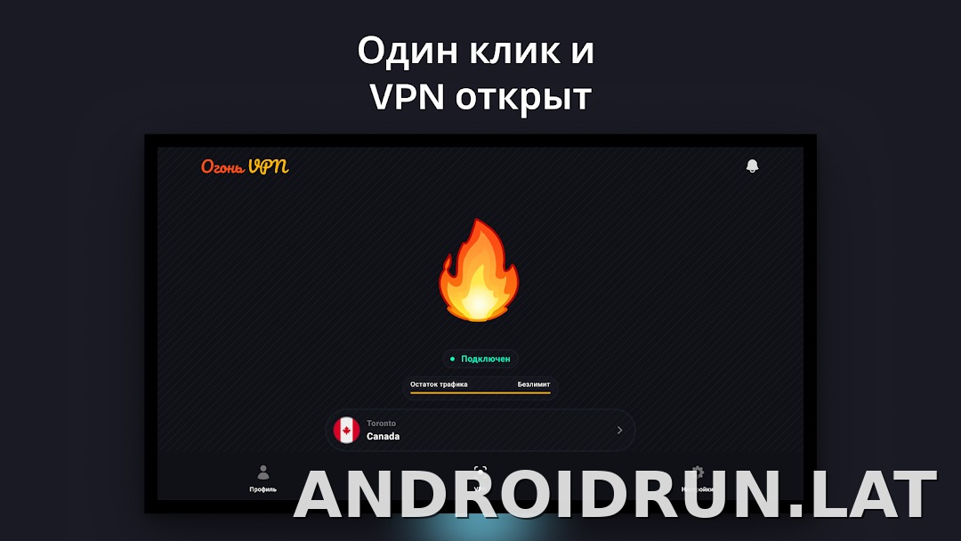 Огонь скриншот 5