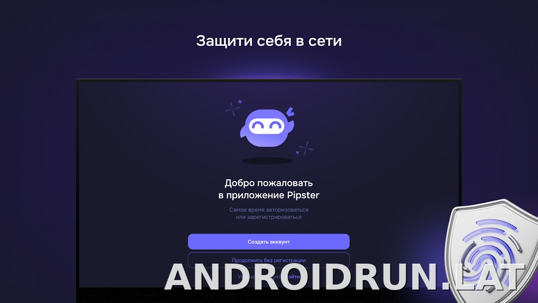 Pipster скриншот 4