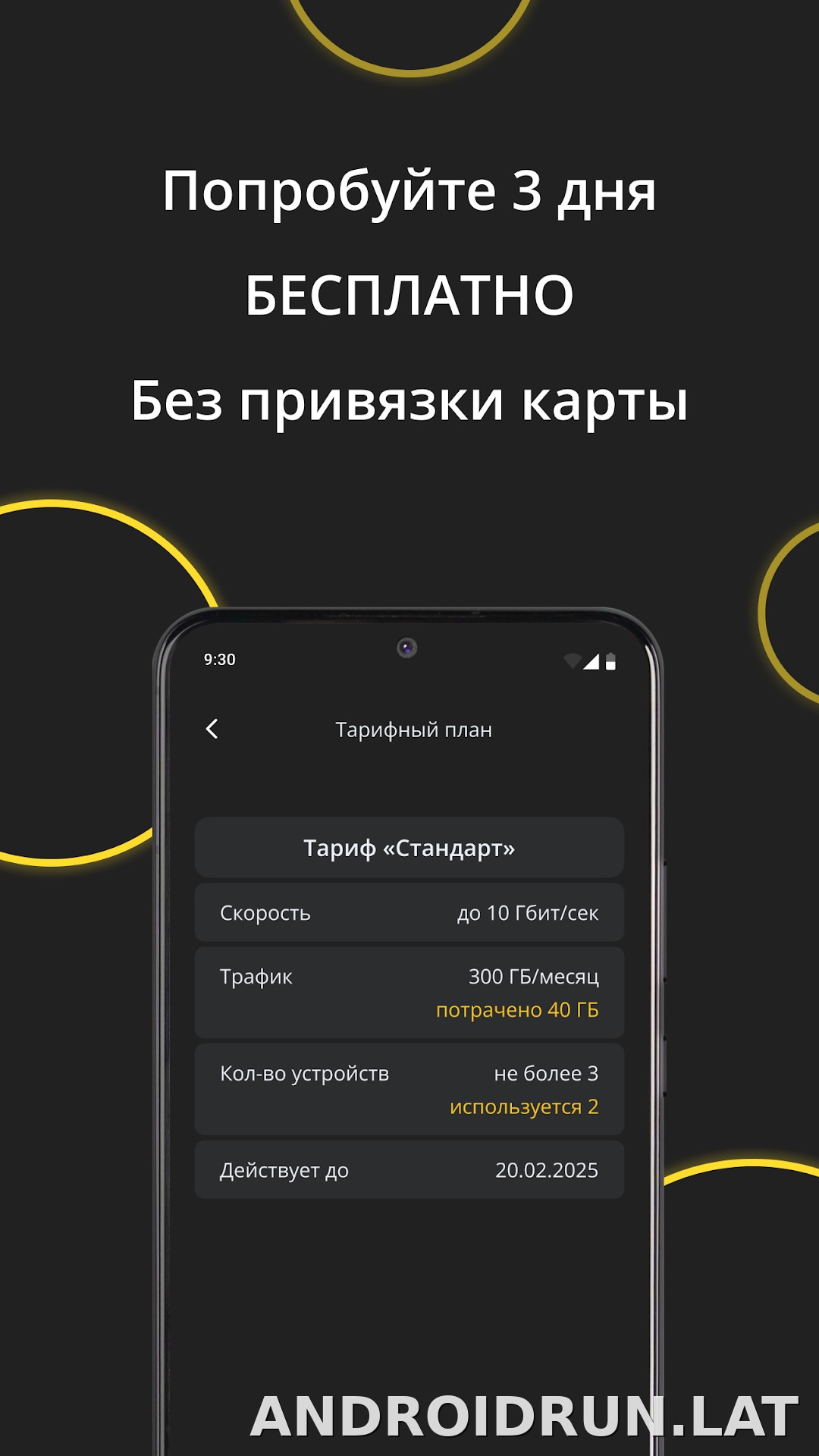 Premium скриншот 4