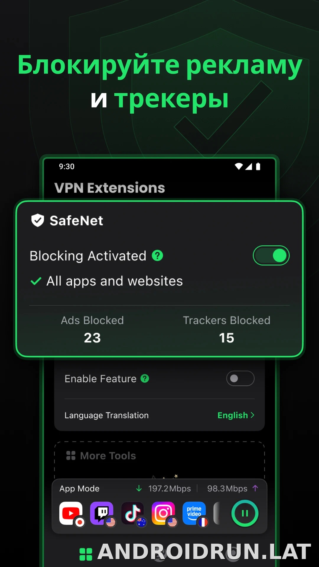 SafeShell скриншот 3