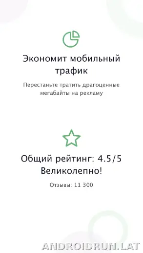 AdGuard Premium скриншот 1