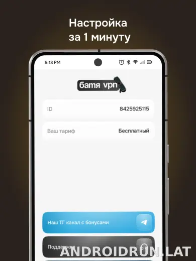 Батя скриншот 5