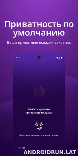 Браузер Firefox скриншот 3