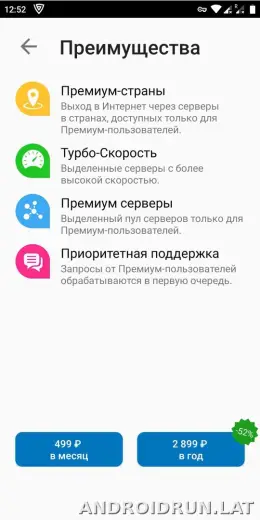Browsec скриншот 4