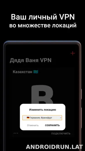 Дядя Ваня скриншот 2