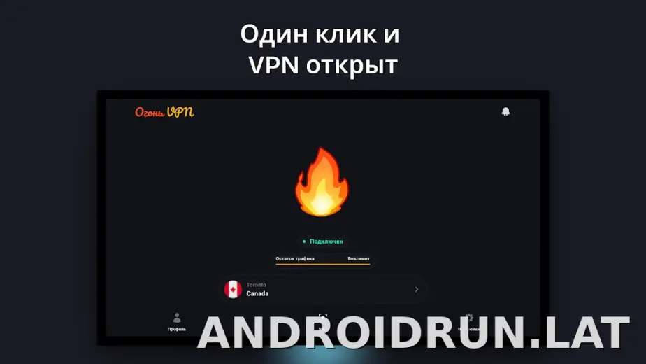 Огонь скриншот 5