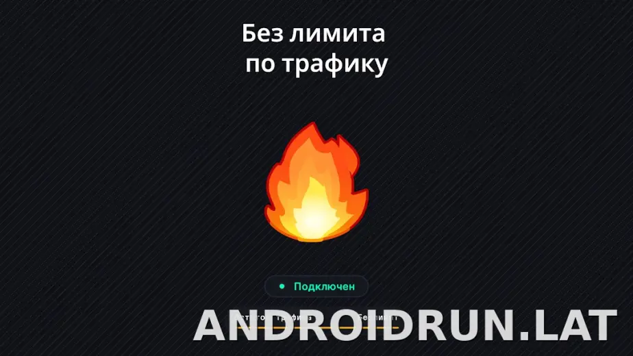Огонь скриншот 6