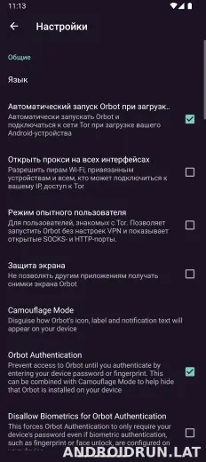 Orbot скриншот 5