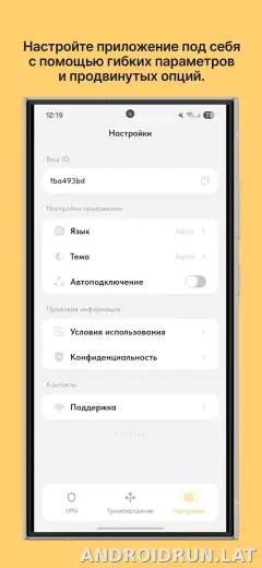 Ping скриншот 3