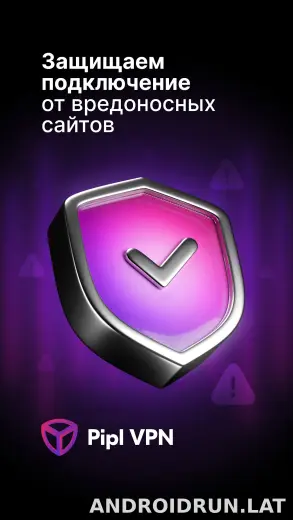 Pipl скриншот 4