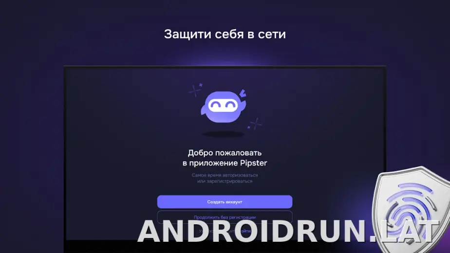 Pipster скриншот 4