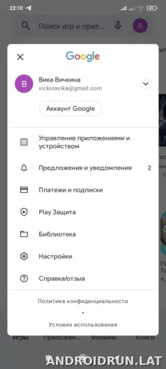 Плей Маркет скриншот 2