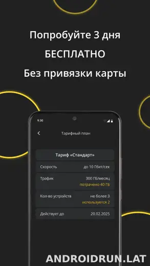 Premium скриншот 4