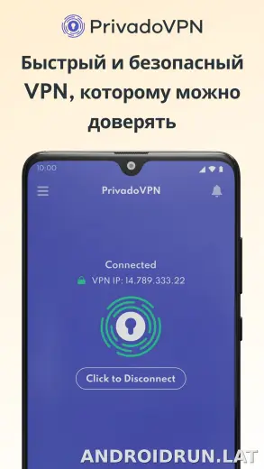 Privado скриншот 1