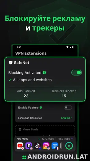 SafeShell скриншот 3