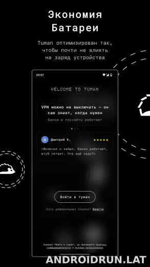 Tuman скриншот 3