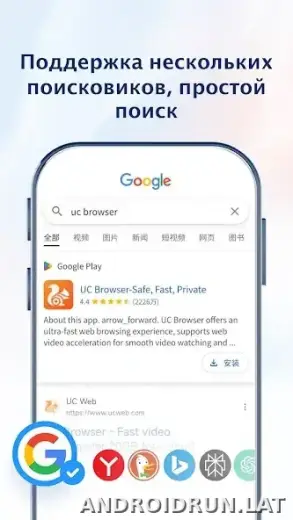 UC Browser скриншот 5